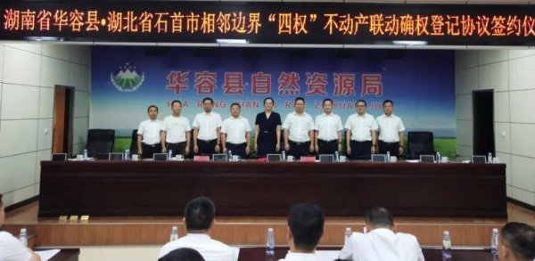 高忆配资 全国首例！鄂南湘北两地联合对300多处争议地界确权