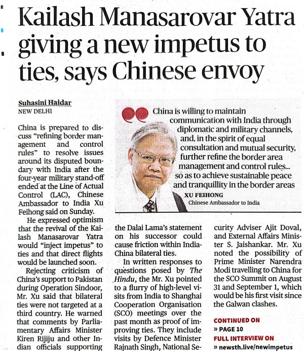 3G配资 中国驻印度大使：希望印方同中方一道，采取更多有利于双方经贸往来的措施