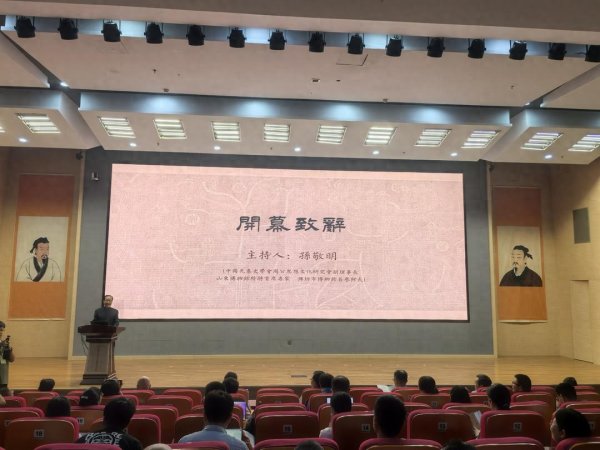 智策管家 首届全国郑玄经学学术研讨会在潍坊峡山开幕
